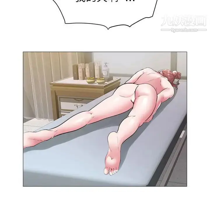 漫画《海女》第43话第92张图