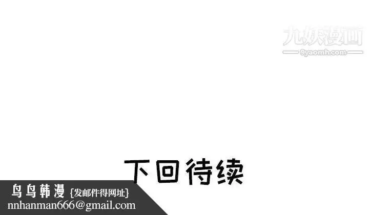 漫画《海女》第43话第93张图
