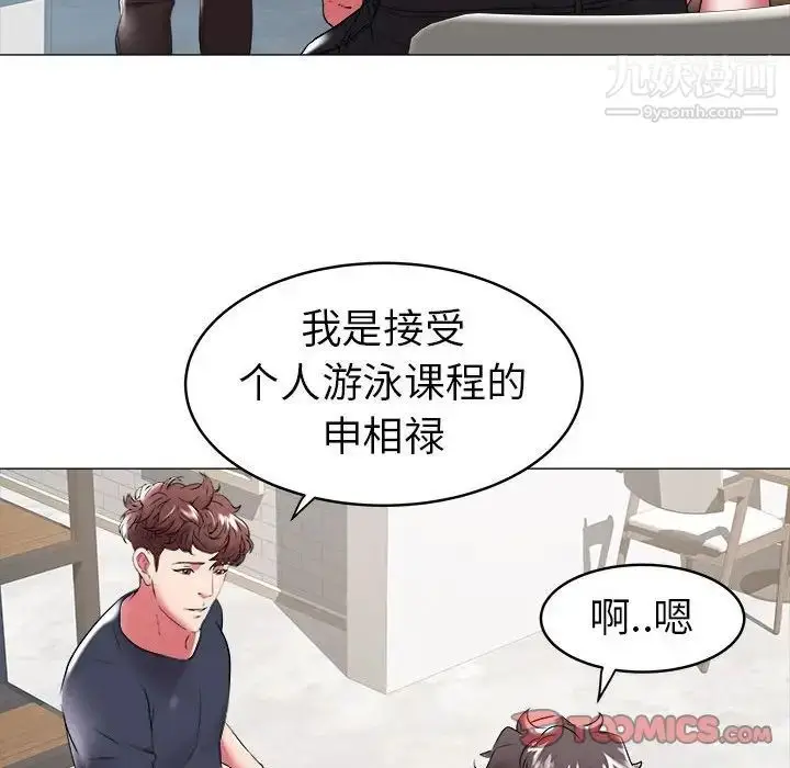 漫画《海女》第33话第10张图