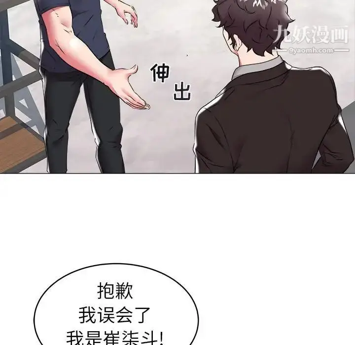 漫画《海女》第33话第11张图