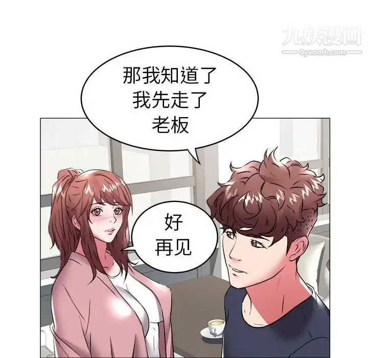 漫画《海女》第33话第13张图