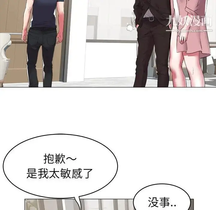 漫画《海女》第33话第16张图