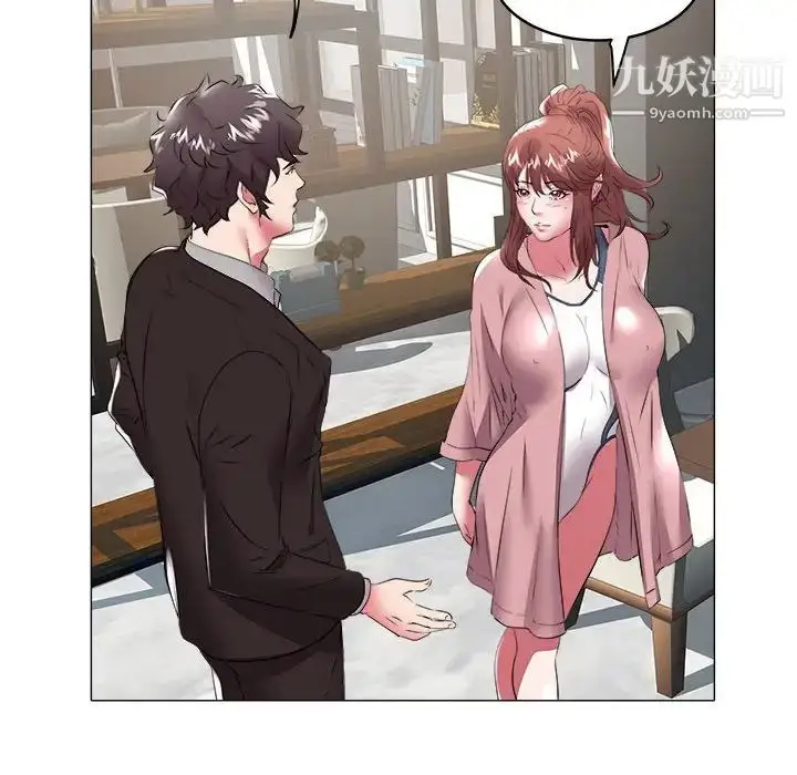漫画《海女》第33话第17张图