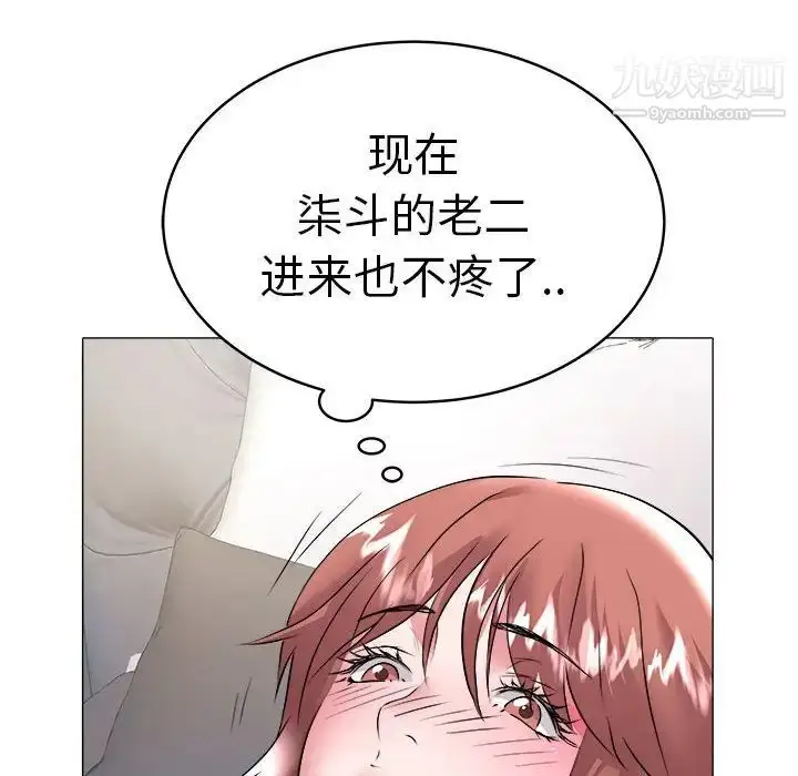 漫画《海女》第33话第31张图