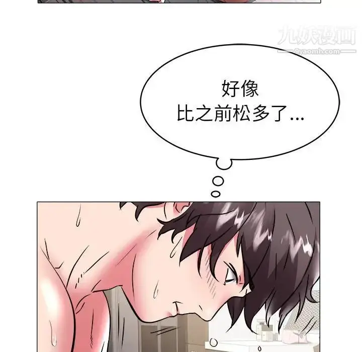 漫画《海女》第33话第36张图