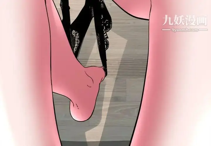 漫画《海女》第33话第4张图