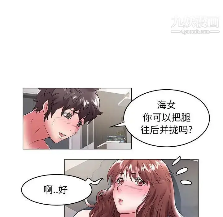漫画《海女》第33话第40张图