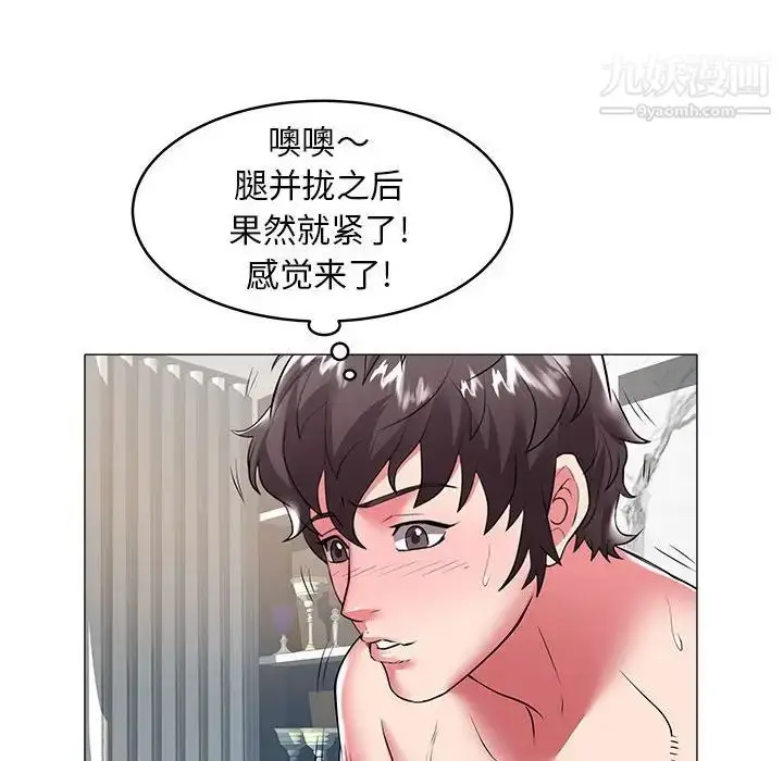 漫画《海女》第33话第45张图