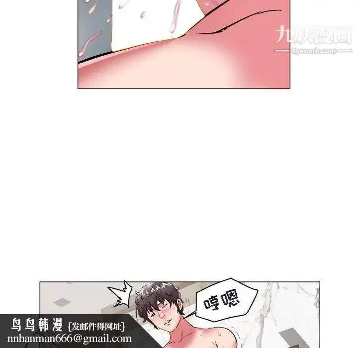 漫画《海女》第33话第49张图