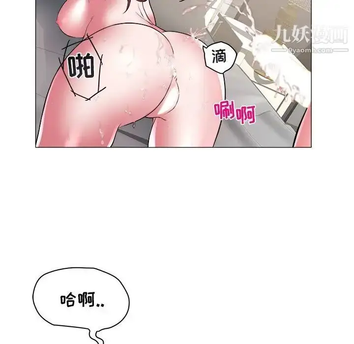 漫画《海女》第33话第57张图