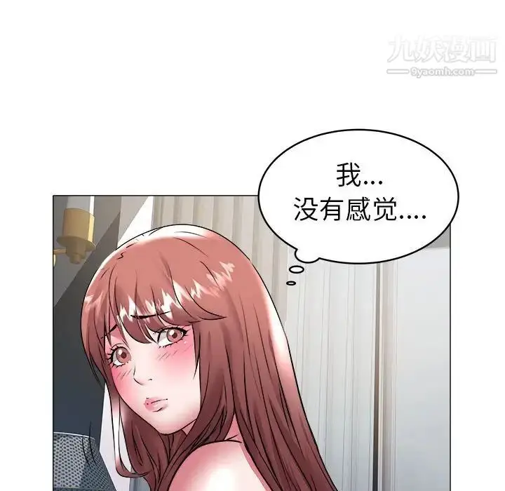 漫画《海女》第33话第59张图