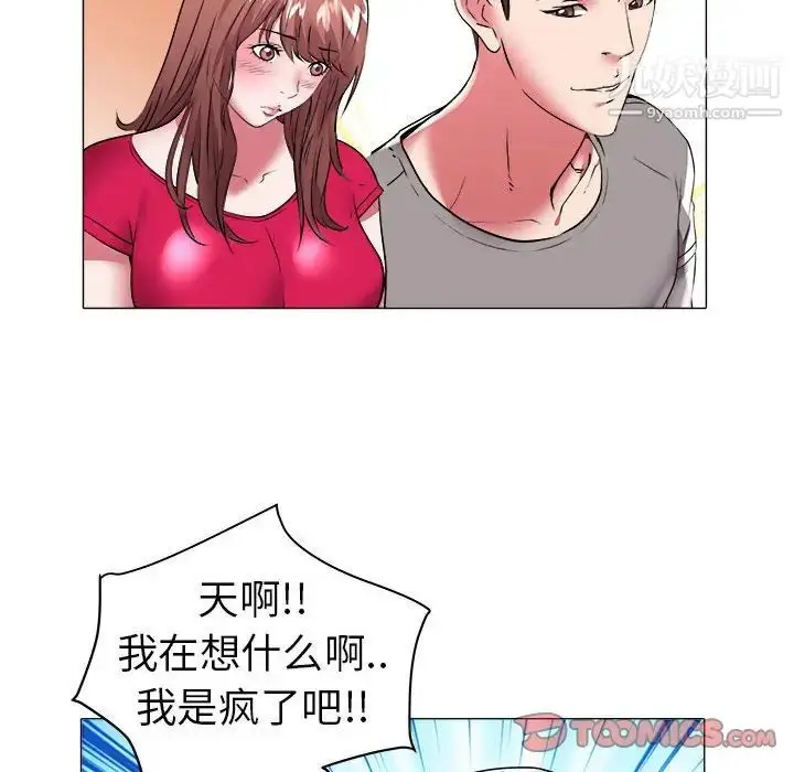 漫画《海女》第33话第66张图