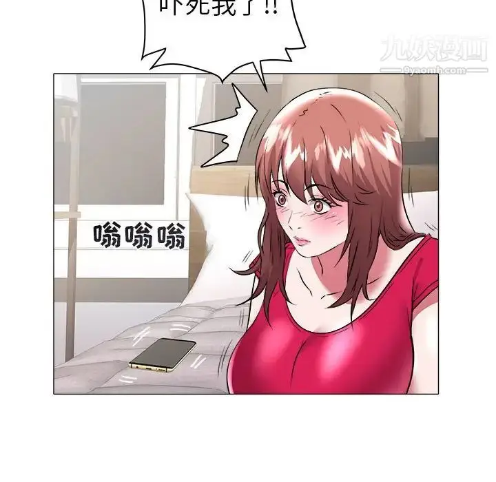 漫画《海女》第33话第68张图