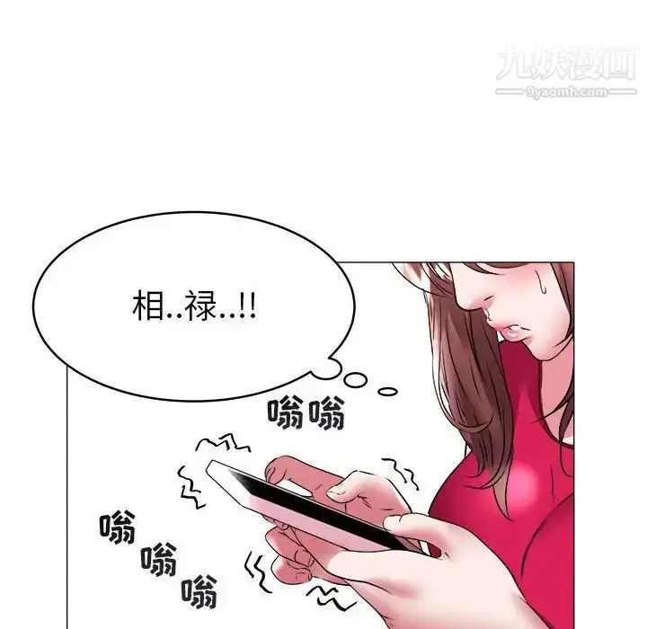 漫画《海女》第33话第69张图