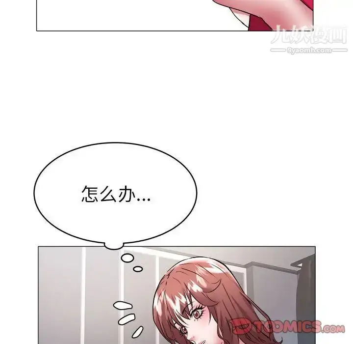 漫画《海女》第33话第70张图