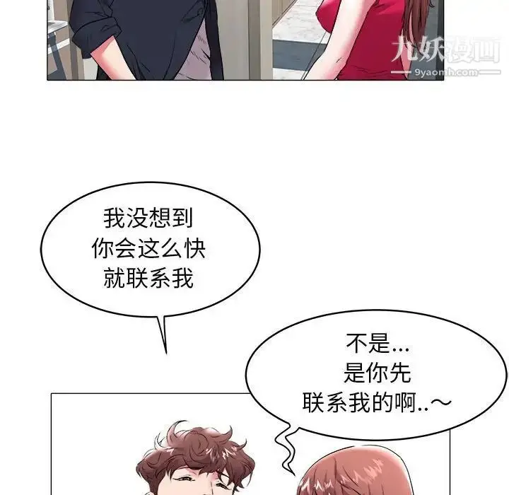 漫画《海女》第33话第76张图