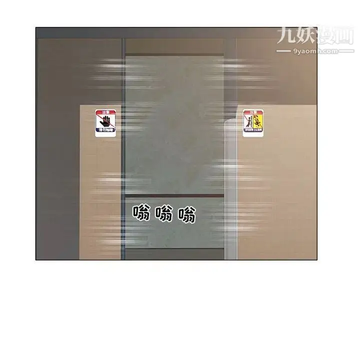 漫画《海女》第33话第89张图