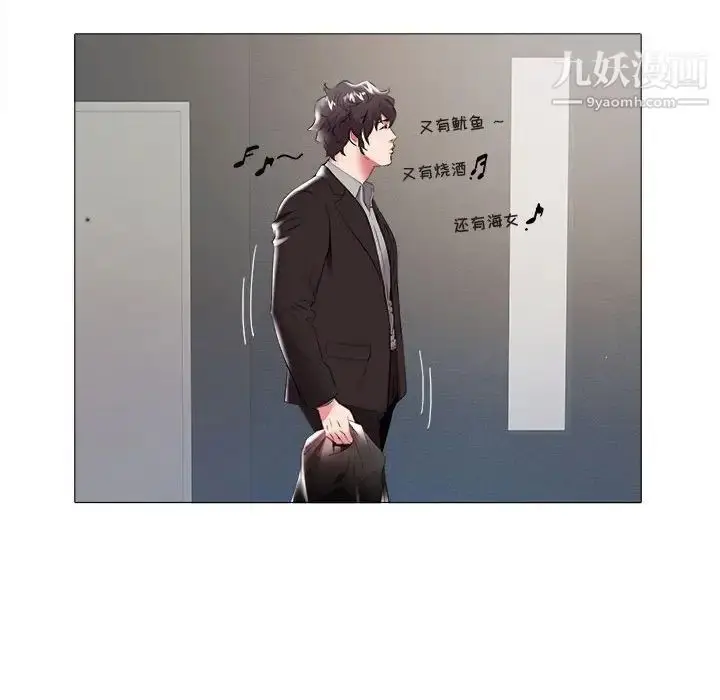 漫画《海女》第33话第91张图
