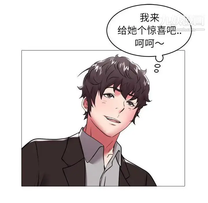 漫画《海女》第33话第92张图