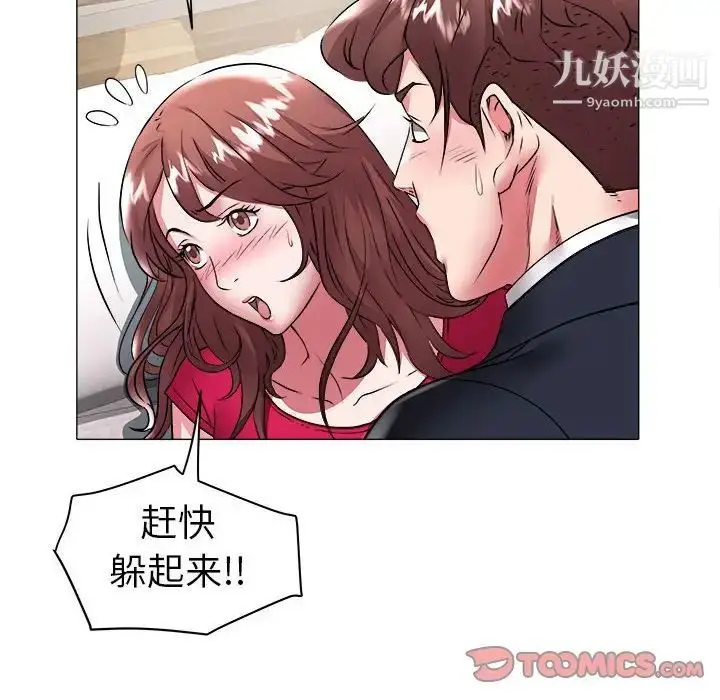 漫画《海女》第34话第10张图