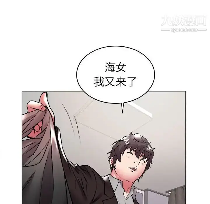 漫画《海女》第34话第12张图