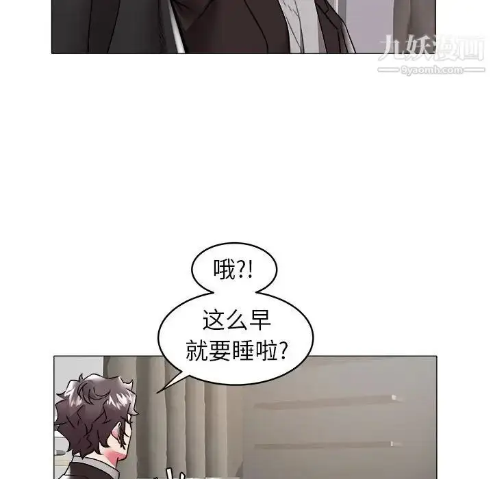 漫画《海女》第34话第13张图