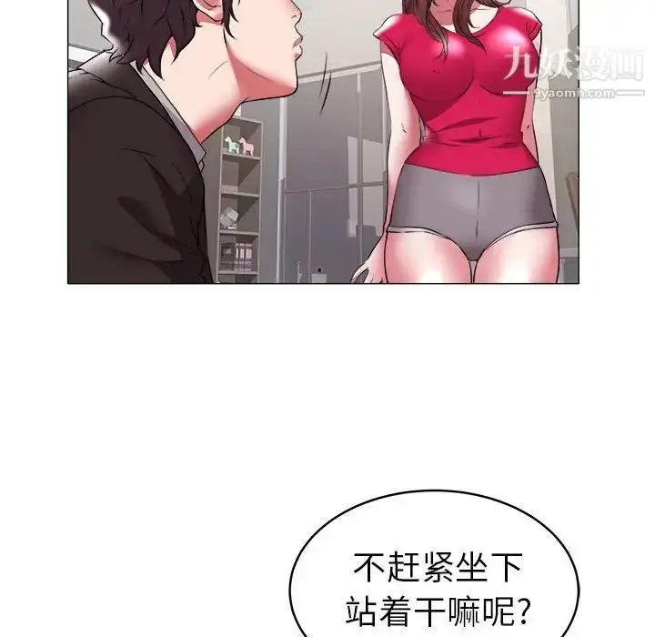 漫画《海女》第34话第19张图