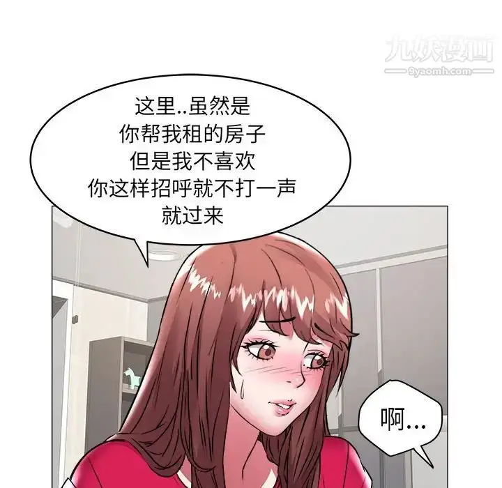 漫画《海女》第34话第21张图