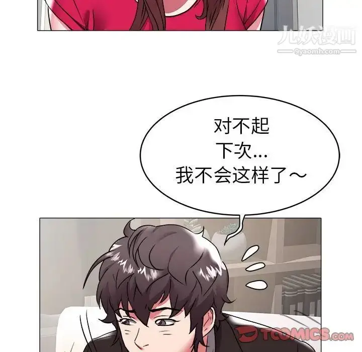 漫画《海女》第34话第22张图