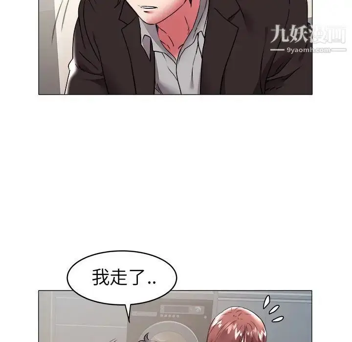 漫画《海女》第34话第23张图