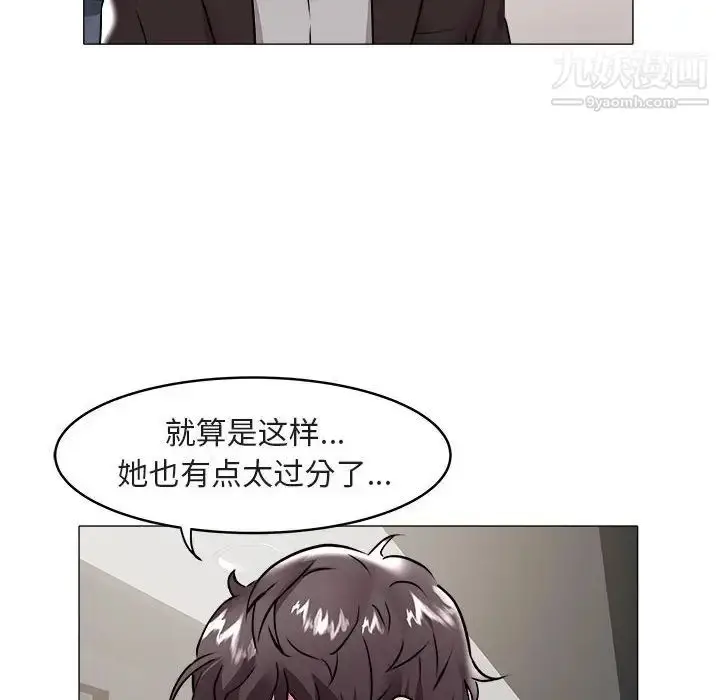 漫画《海女》第34话第27张图