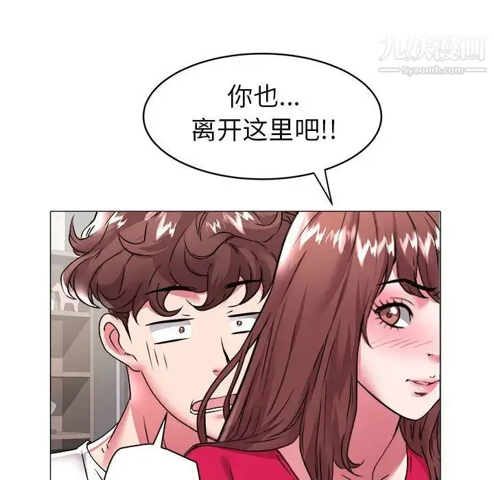 漫画《海女》第34话第31张图