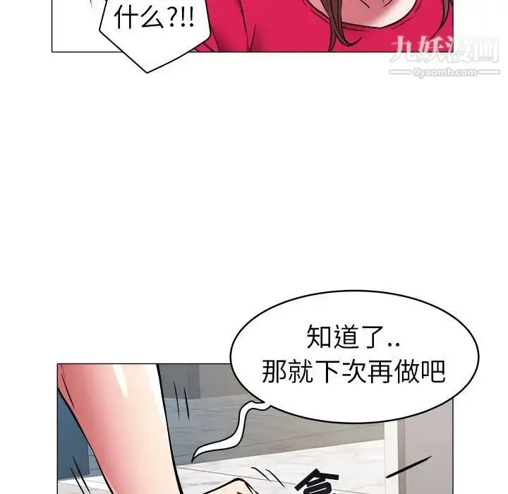 漫画《海女》第34话第32张图