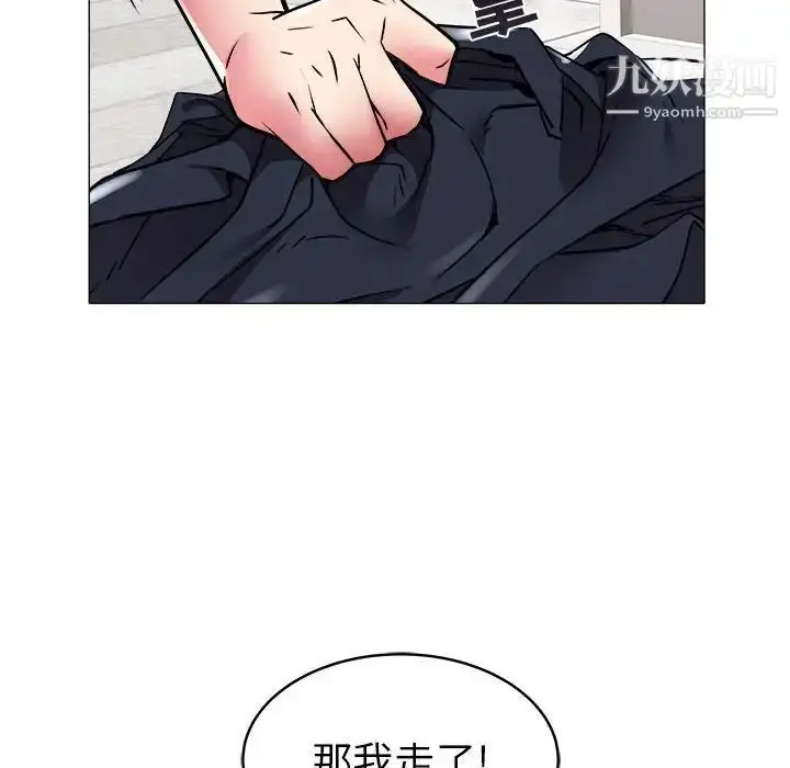 漫画《海女》第34话第33张图