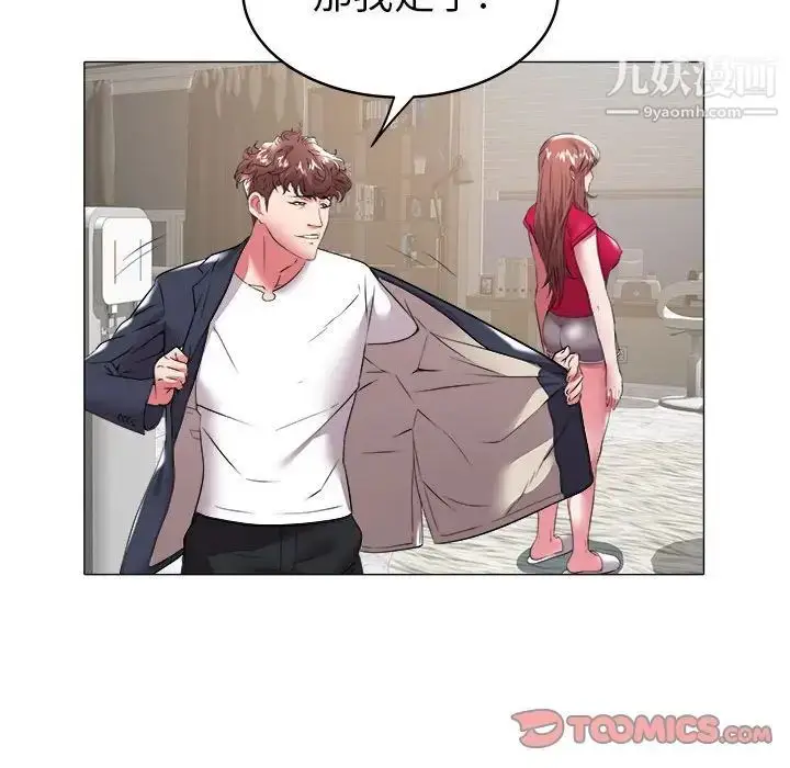 漫画《海女》第34话第34张图