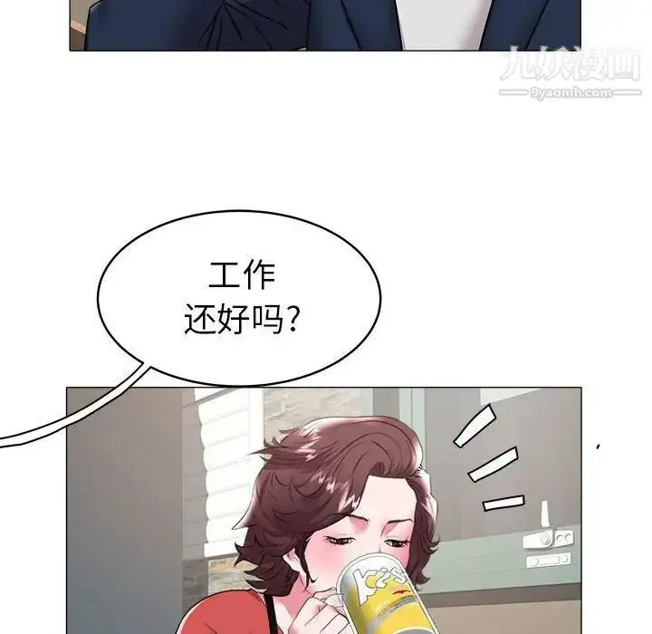 漫画《海女》第34话第41张图