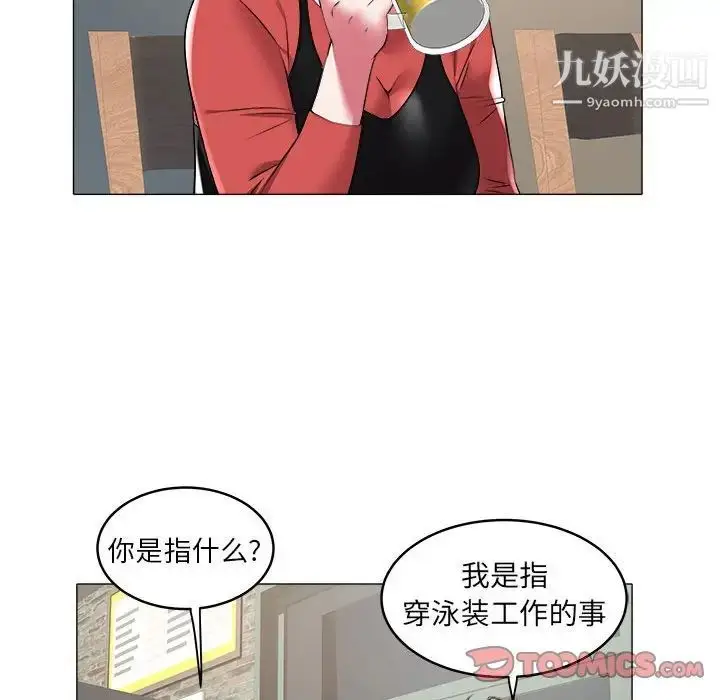 漫画《海女》第34话第42张图
