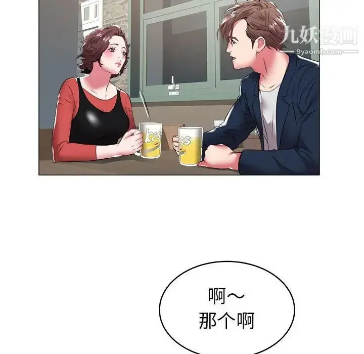 漫画《海女》第34话第43张图