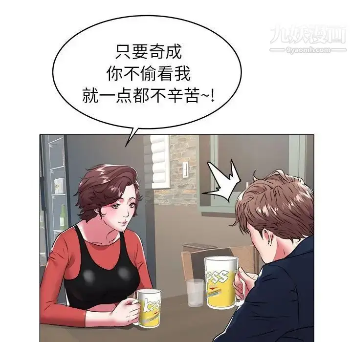 漫画《海女》第34话第45张图