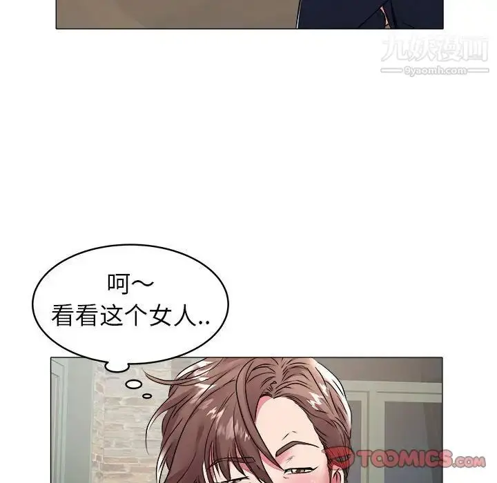 漫画《海女》第34话第46张图