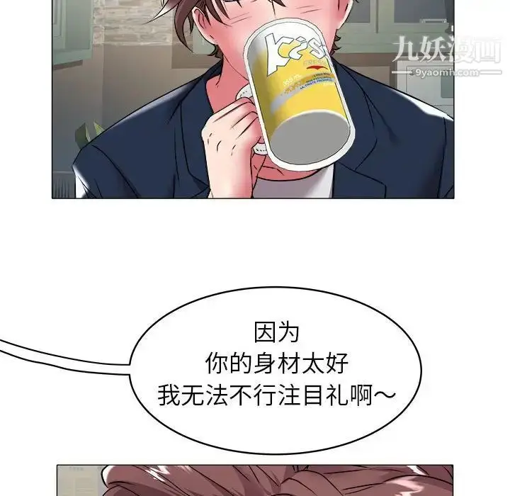 漫画《海女》第34话第47张图