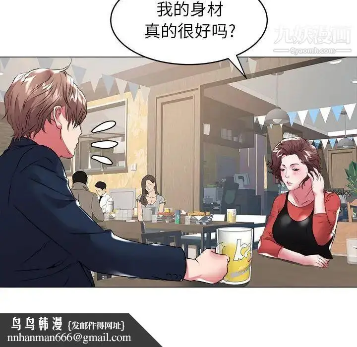漫画《海女》第34话第49张图