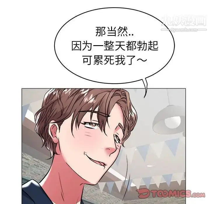 漫画《海女》第34话第50张图