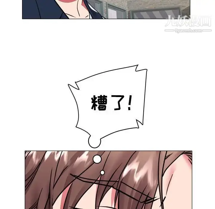 漫画《海女》第34话第51张图
