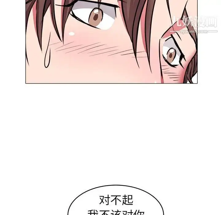 漫画《海女》第34话第52张图