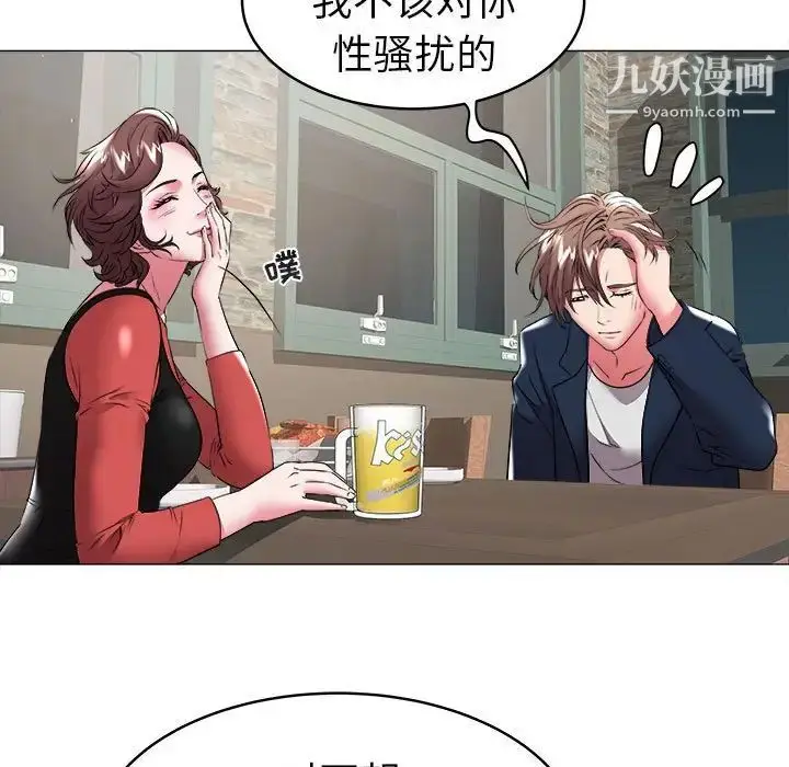 漫画《海女》第34话第53张图