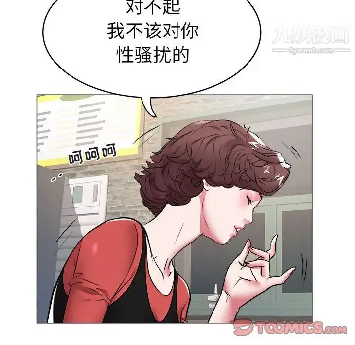 漫画《海女》第34话第54张图