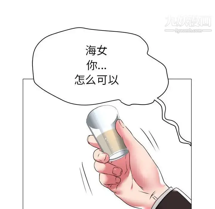 漫画《海女》第34话第83张图