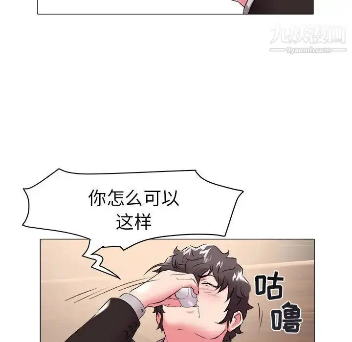 漫画《海女》第34话第84张图