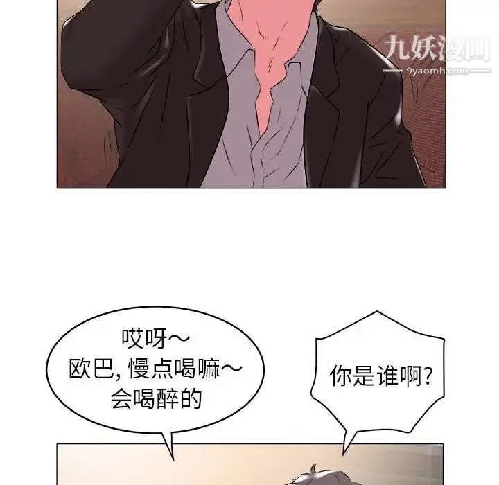 漫画《海女》第34话第85张图